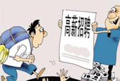 职场小白求问求职招聘网都有哪些